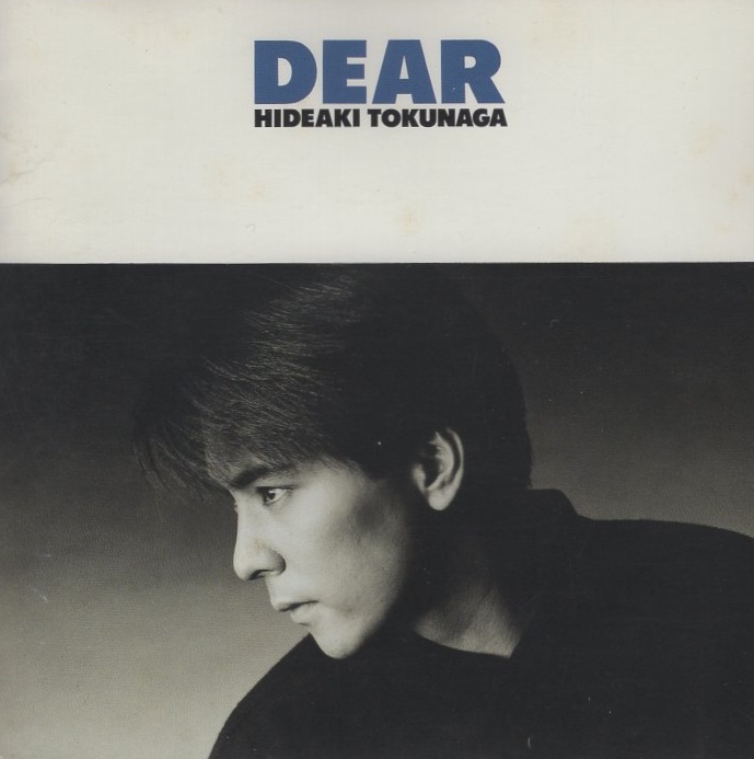 徳永英明 / DEAR ディアー / 1988.04.21 / 4thアルバム / BY32-47拍卖