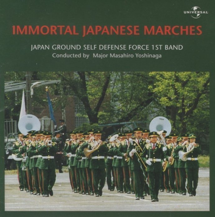 ◆不滅の日本行進曲傑作集 / 吉永雅弘(指揮),陸上自衛隊第1音楽隊 / 2003.06.25 / UNIVERSAL / UCCS-1021拍卖
