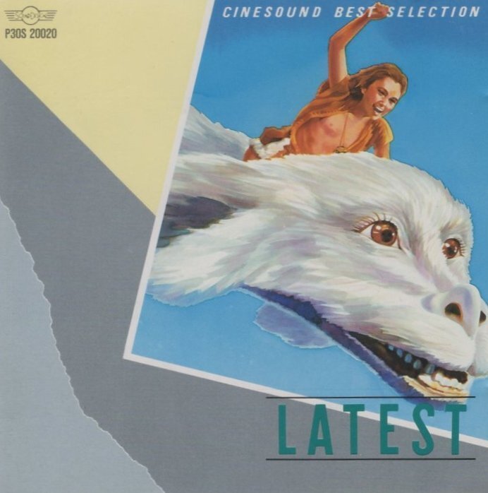 ◆シネサウンド・ベスト・セレクション ~最新ベストヒット「ネバー・エンディング・ストーリー」他~ / 1985.12.05 / P30S-20020拍卖