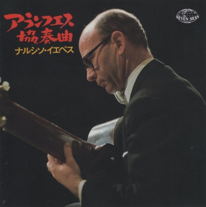 ロドリーゴ:アランフェス協奏曲,他 / ナルシソ・イエペス(g),スペイン国立管弦楽団,他 / SEVEN SEAS / 230E-51002拍卖