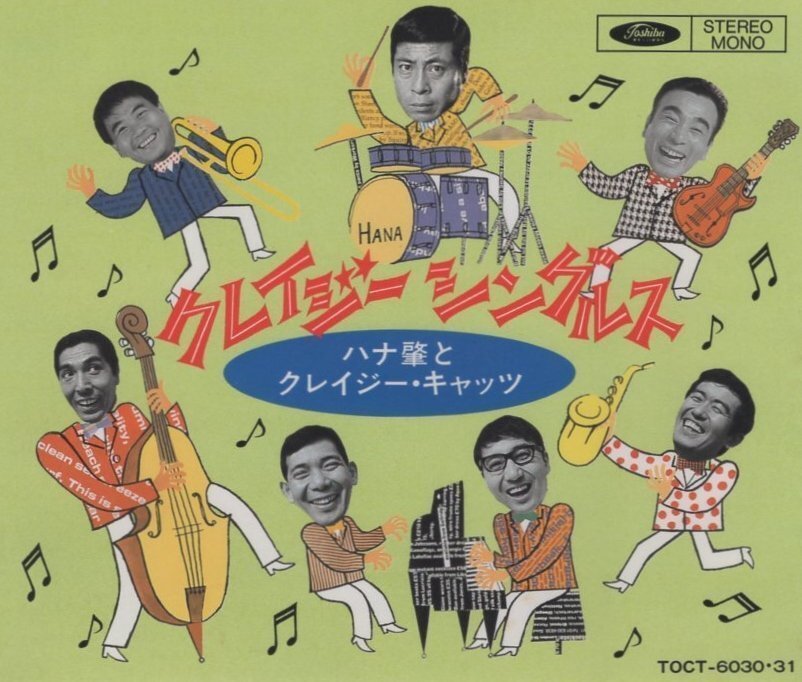 ◆ハナ肇とクレイジー・キャッツ / クレイジー シングルス / 1991.02.27 / ベストアルバム / 2CD / TOCT-6030-31拍卖