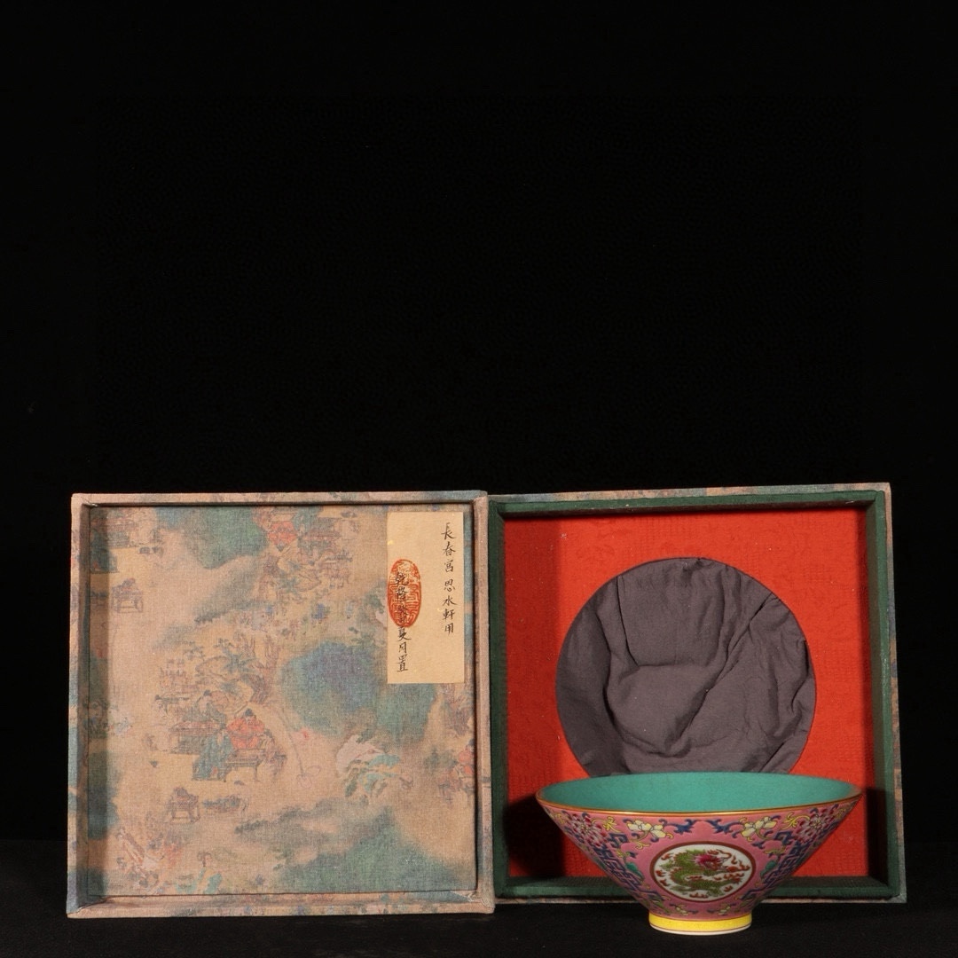 旧 清朝雍正 琺琅彩色 竜紋笠碗 唐磁 古陶磁器 陶芸 中国古美術 古賞物 古置物 唐物 S711拍卖