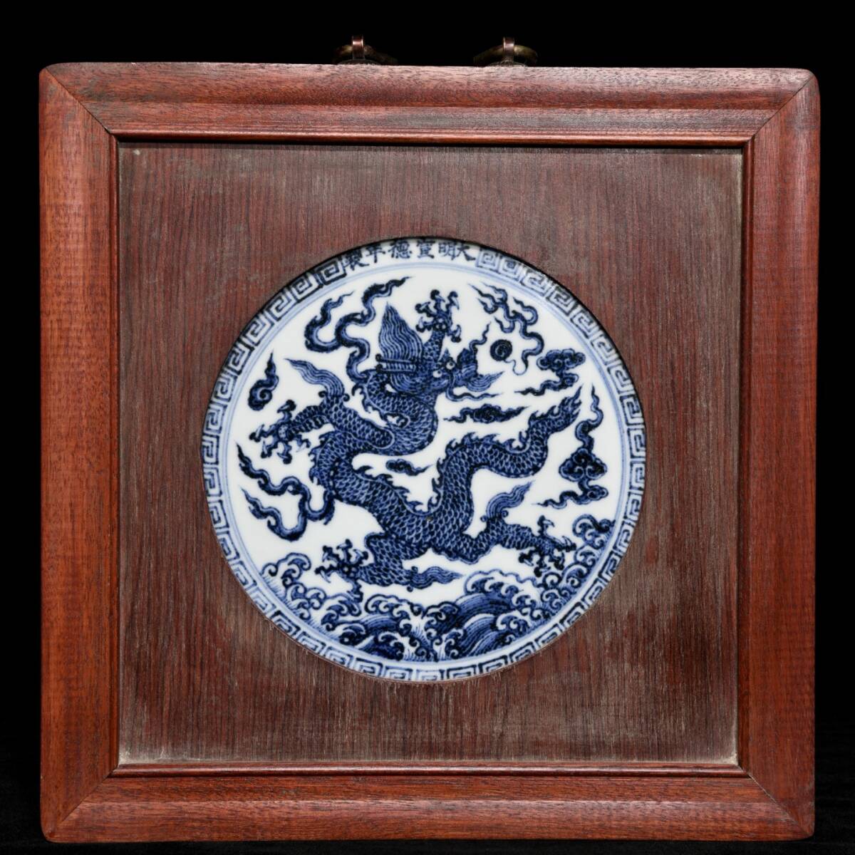 旧 明宣徳 青花竜紋 磁器板 唐磁 古陶磁器 陶芸 中国古美術 古賞物 古置物 唐物 S711拍卖