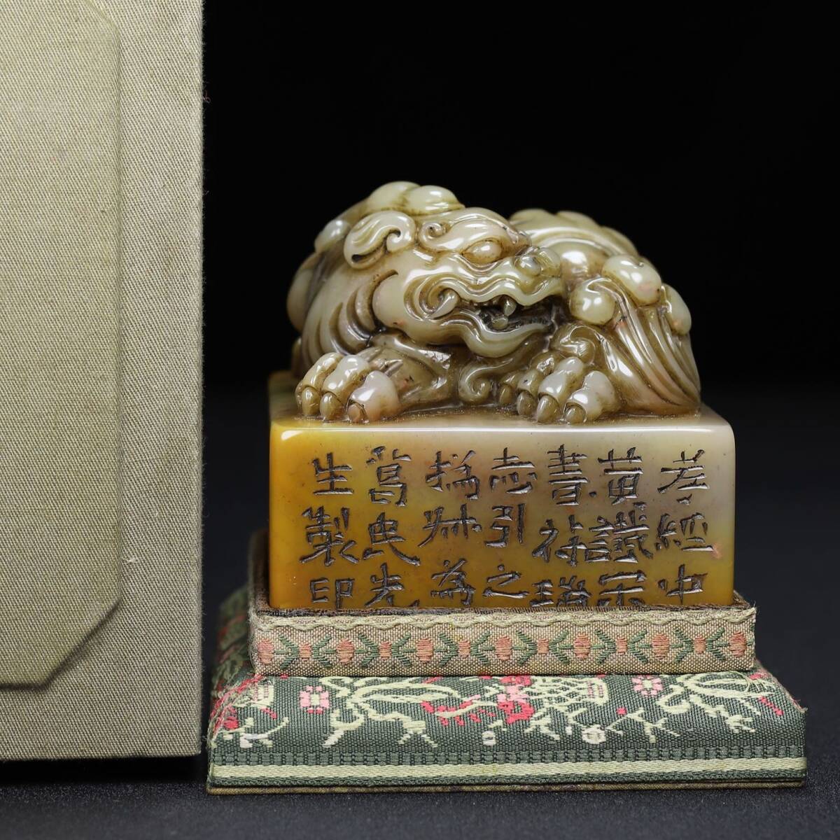 旧 清代 布箱入り 寿山石印鑑 『瑞獣呈祥』 文房具 中国古美術 古賞物 唐物 S711拍卖