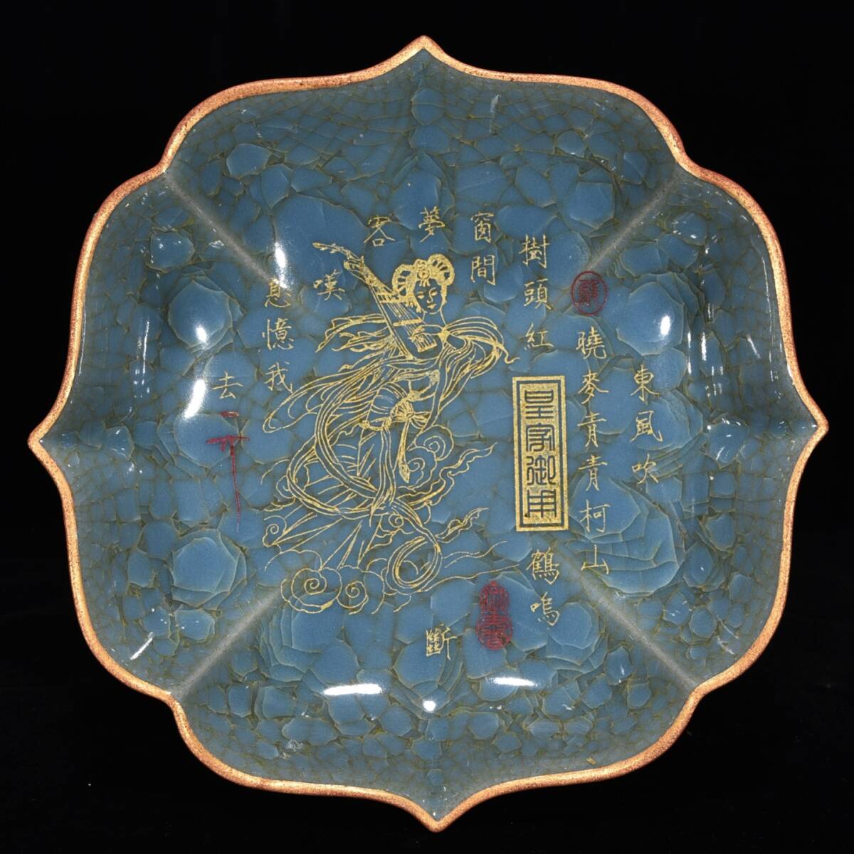 旧 宋 官窯 藍釉 氷割れ包口銘文 鍍金 刻飛天人物紋洗 唐磁 古陶磁器 陶芸 中国古美術 古賞物 古置物 唐物 S711拍卖