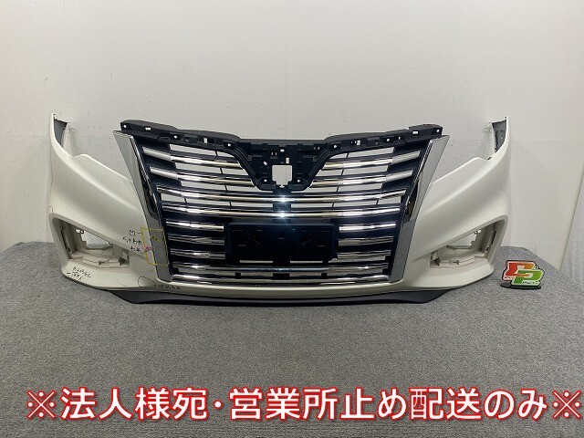 エルグランド ハイウェイスター E52/PE52/PNE52/TE52/TNE52 純正 後期 フロントバンパー グリル付 62022 3GP0H ピュアホワイト(145225)拍卖
