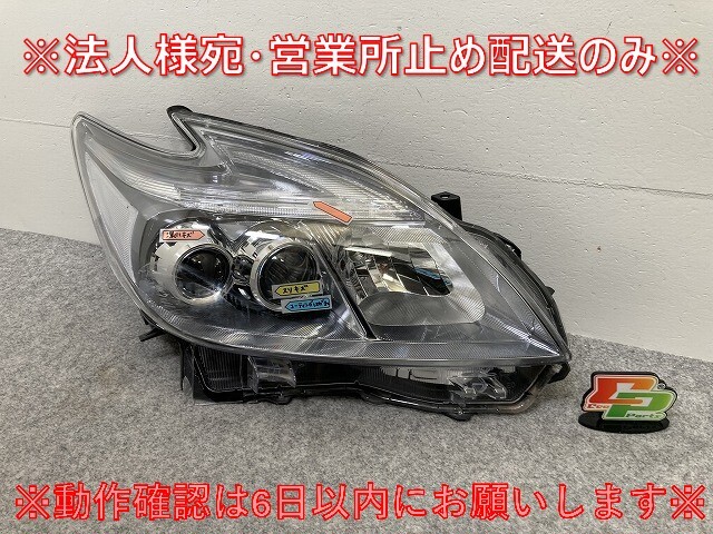 ジャンク!プリウス 30系/ZVW30 純正 右 ヘッドライト/ランプ キセノン HID レベライザー KOITO 47-49 トヨタ(145248)拍卖