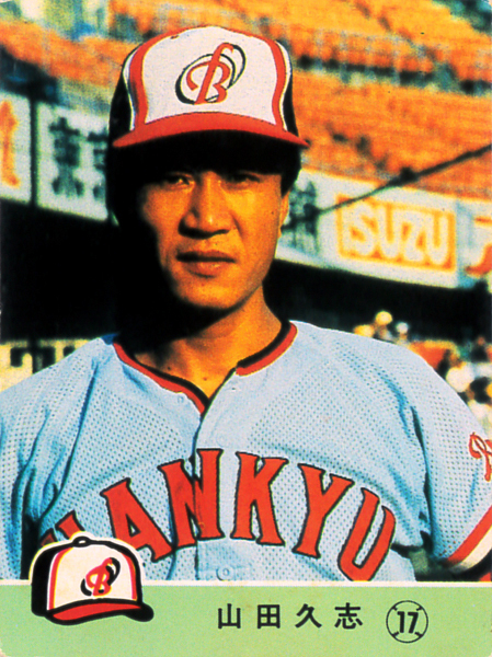 カルビー1984 山田久志(阪急) レギュラーカード #546拍卖