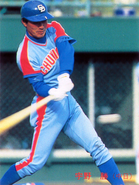 【極美品】カルビー1987 宇野勝(中日) レギュラーカード #58拍卖