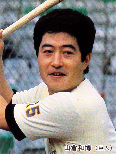 【極美品】カルビー1985 山倉和博(巨人) レギュラーカード #59拍卖