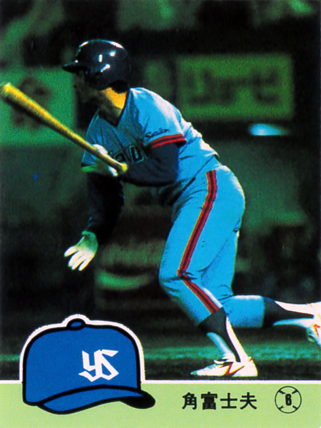 【極美品】カルビー1984 角富士夫(ヤクルト) レギュラーカード #291拍卖