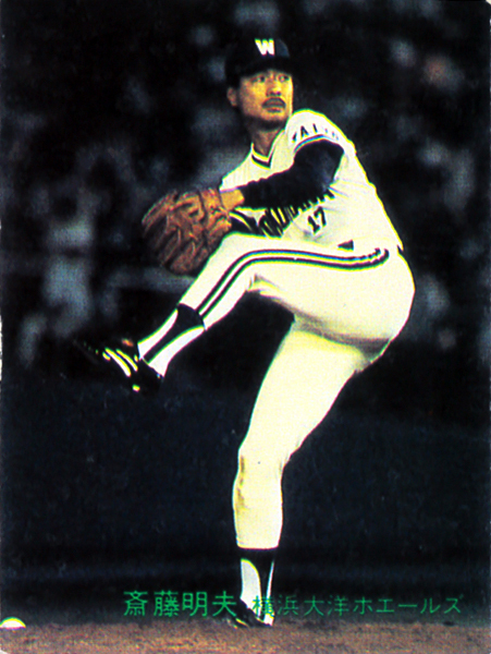 カルビー1982 斎藤明夫(大洋) レギュラーカード #678拍卖