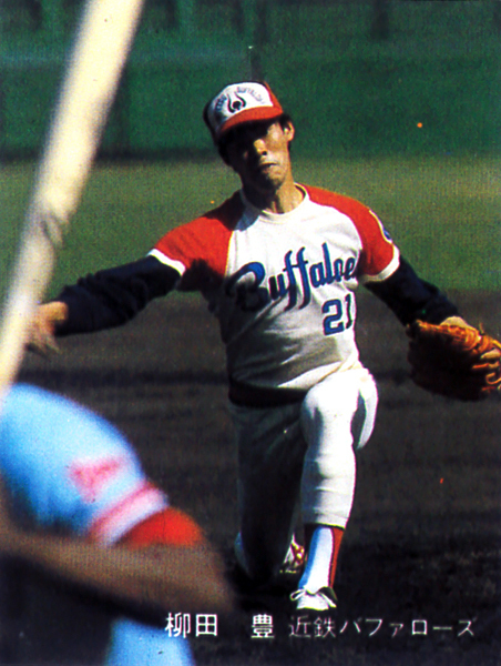 カルビー1981 柳田豊(近鉄) レギュラーカード #137拍卖