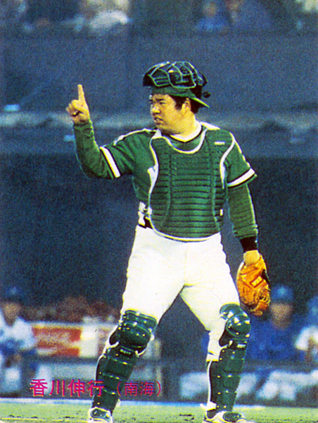 カルビー1983 香川伸行(南海) レギュラーカード #376拍卖