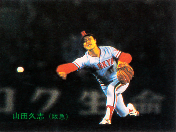 カルビー1983 山田久志(阪急) レギュラーカード #239拍卖