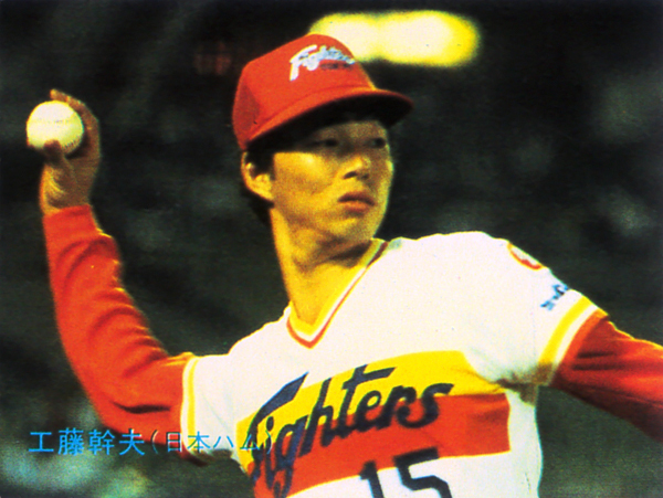 カルビー1983 工藤幹夫(日本ハム) レギュラーカード #263拍卖