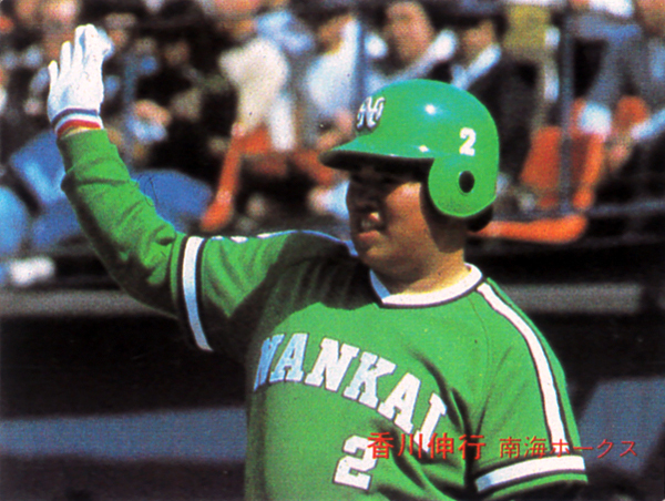 カルビー1982 香川伸行(南海) レギュラーカード #53拍卖
