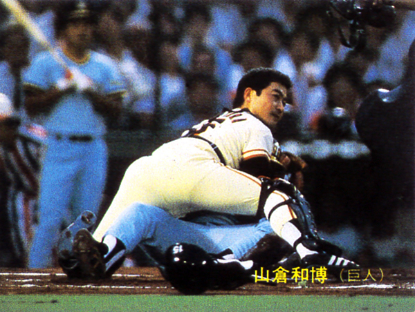 カルビー1983 山倉和博(巨人) レギュラーカード #563拍卖