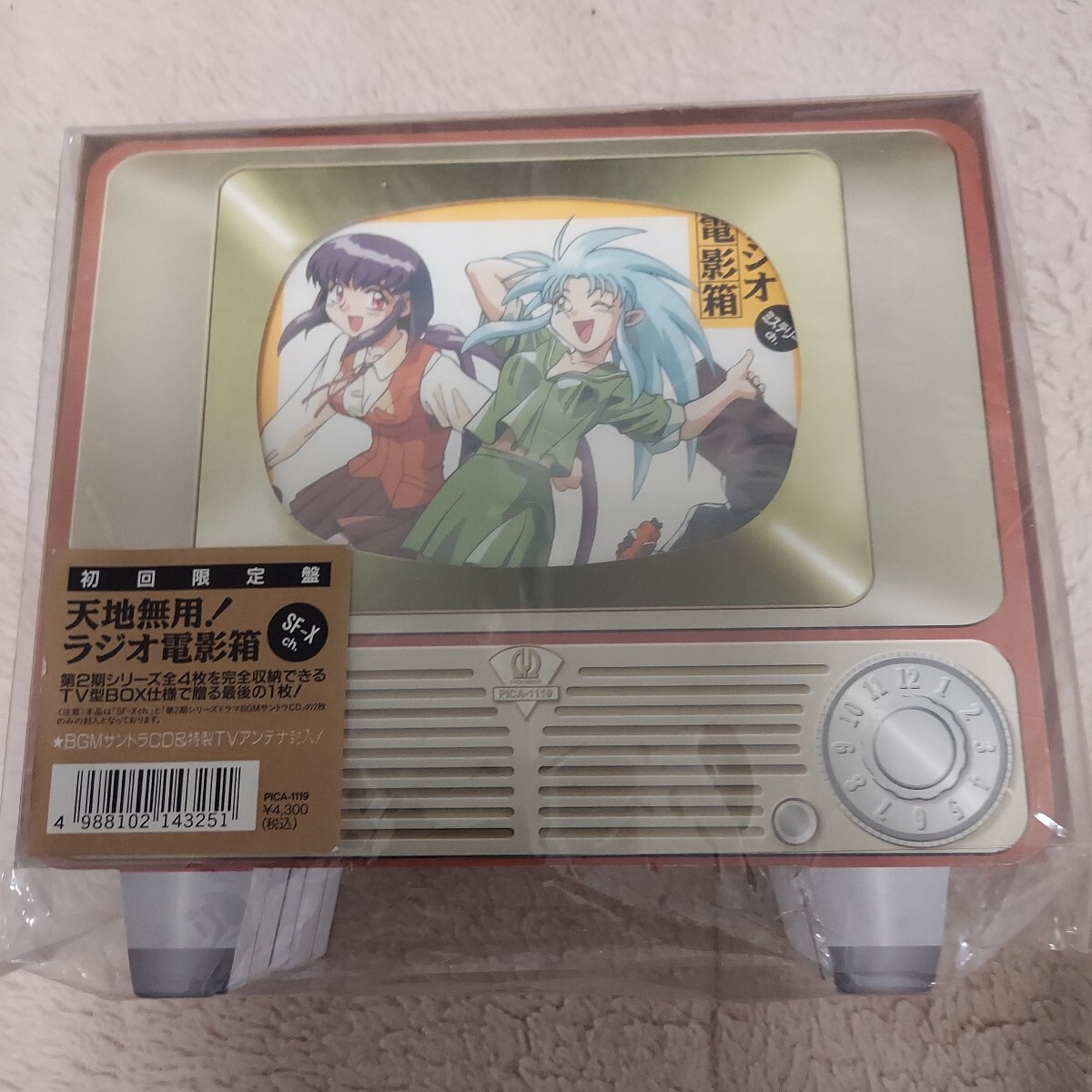 天地無用!ラジオ電影箱 TV型BOX仕様拍卖