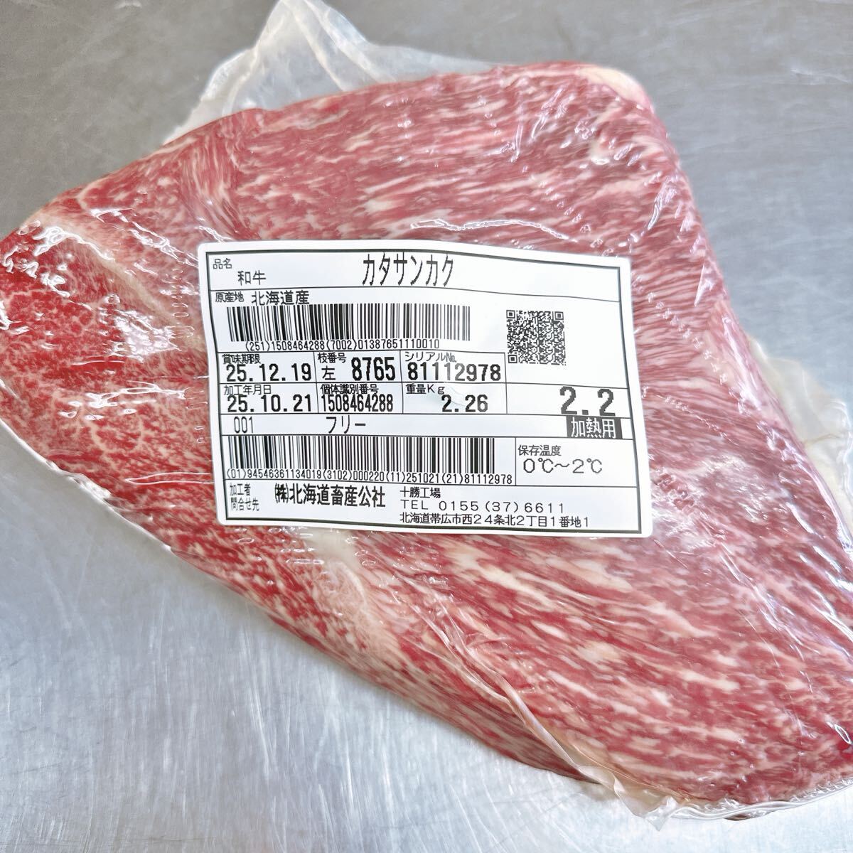 【同梱可能】1円スタート 北海道産 黒毛和牛 肩三角2200g 焼き材 バーベキュー 業務用 焼き材 BBQ ローストビーフ しゃぶしゃぶ拍卖