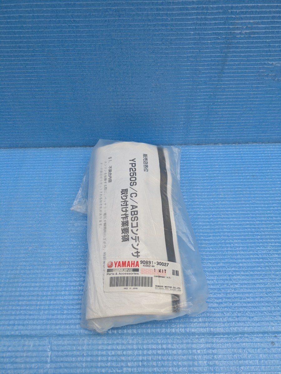 ヤマハ純正 YP250 YP250S YP250C マジェスティ ABSコンデンサーキット 検索)シグナスX グランドマジェスティ マグザム YP400拍卖