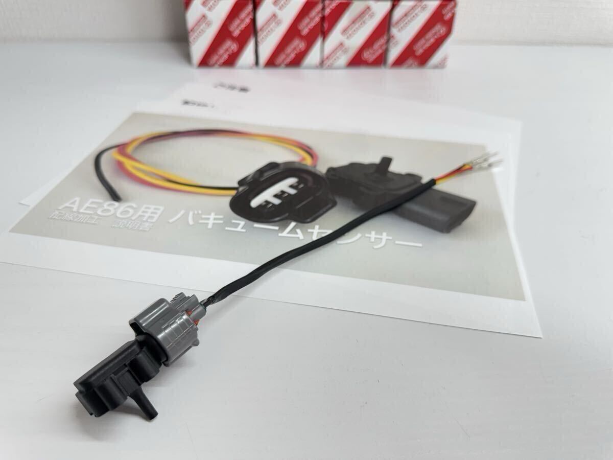 【新品】 AE86 バキュームセンサー マップセンサー (純正コネクタ挿し替えタイプ)拍卖