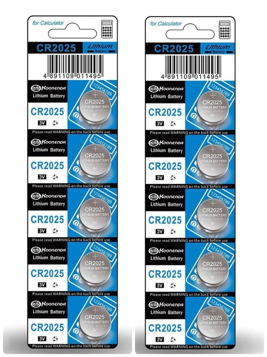 【送料無料】CR2025 10個 GN KOONENDA リチウム電池 コイン電池 ボタン電池 スマートキー リモートキー拍卖