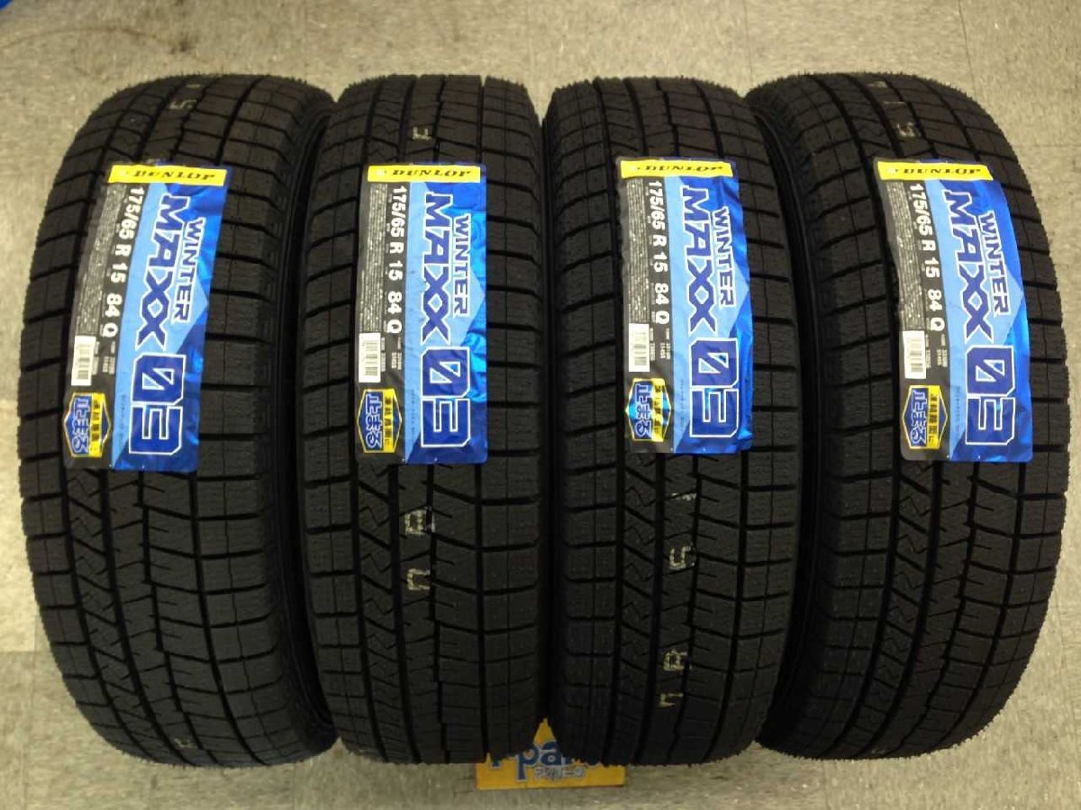 越谷 新品 スタッドレスタイヤ DUNLOP WM03 175/65R15 4本セット フィールダー アクア ヤリス 越谷拍卖