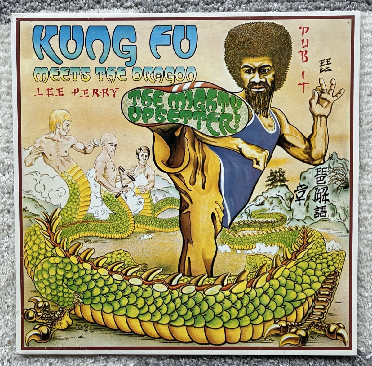 The Mighty Upsetter / Kung Fu Meets The Dragon ◎ Lee Perry 再発盤拍卖