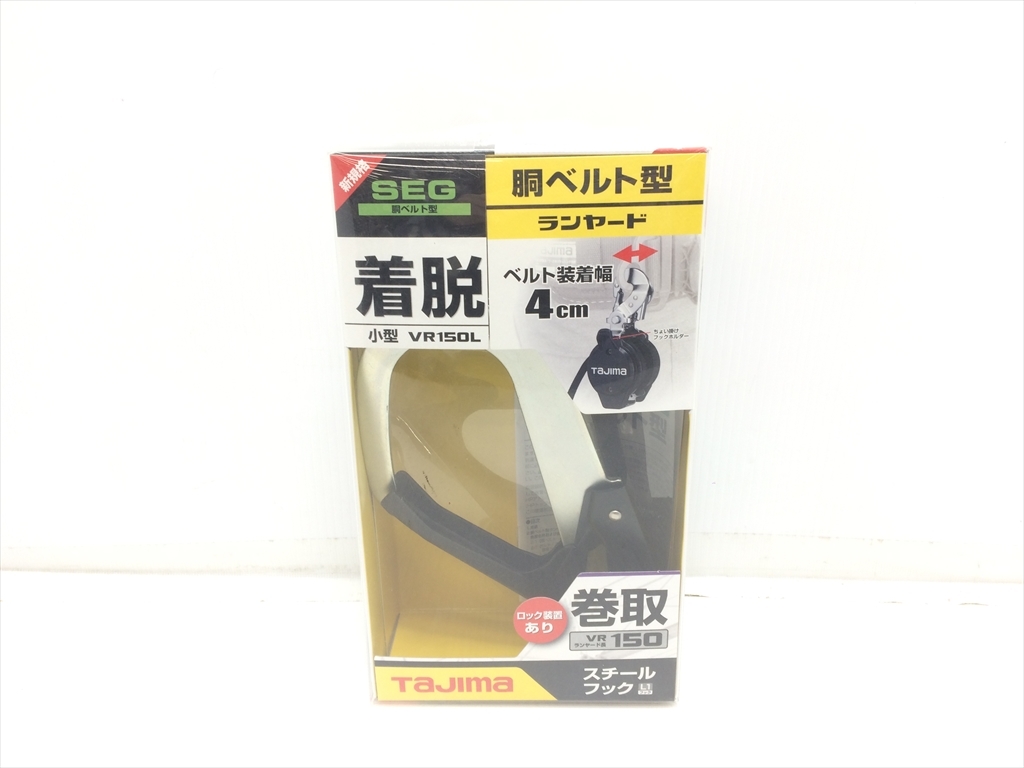 下松)TAJIMA タジマ 胴ベルト用VRロックリール L1 B1VR150L-CL1 SEG スチールブラック 未開封品 ◆★K251102R04A NM02A拍卖