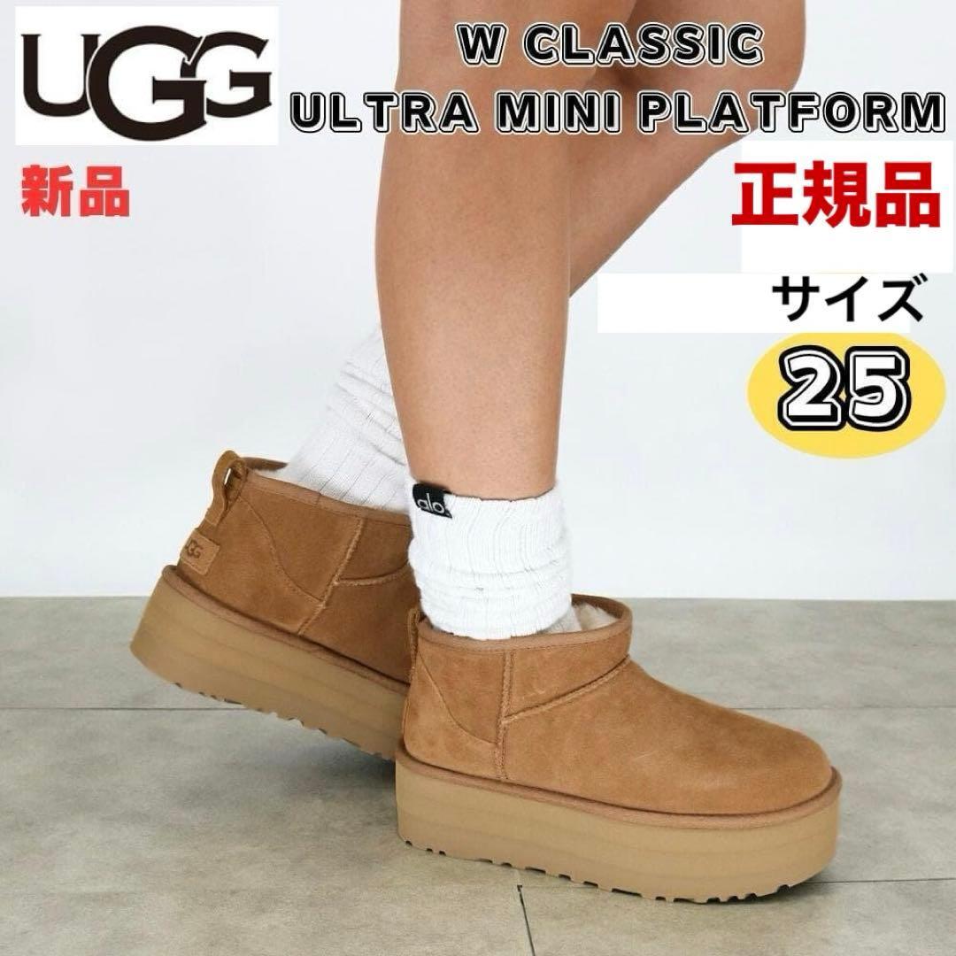 アグ UGG 厚底 25 クラシックウルトラミニ CHE プラットフォーム 正規品 新品拍卖
