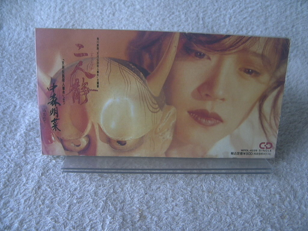 ★ 中森明菜 【二人静 -天河伝説殺人事件より】 8㎝シングル SCD 拍卖