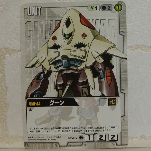 中古■UMF-4A グーン GUNDAM WAR 灰ガンダムW ガンダムウォー TRADING CARD BATTLE トレーディングカードバトルゲーム BANDAI■おひさま堂拍卖