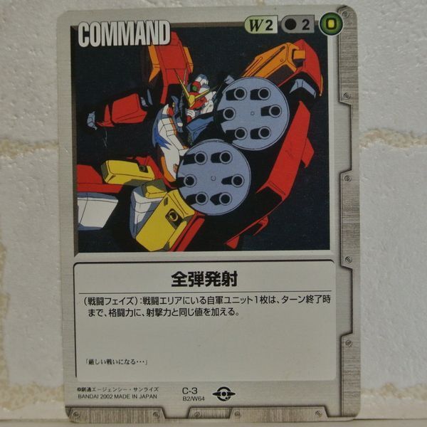 中古■全弾発射 GUNDAM WAR 灰ガンダムWガンダムウォー TRADING CARD BATTLE トレーディングカードバトルゲーム BANDAI■おひさま堂拍卖