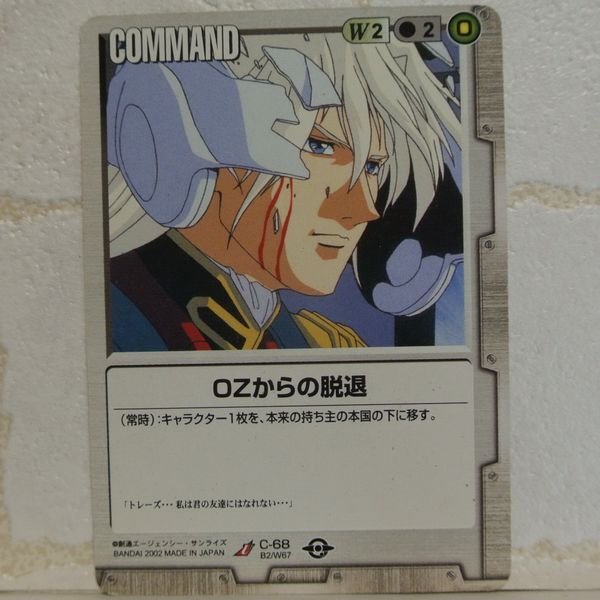 中古■OZからの脱退 GUNDAM WAR 灰ガンダムWガンダムウォー TRADING CARD BATTLE トレーディングカードバトルゲーム BANDAI■おひさま堂拍卖