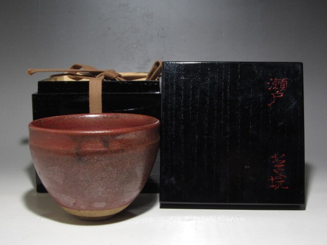 古瀬戸茶碗 小堀遠州流十二代宗慶花押の逸品k944拍卖
