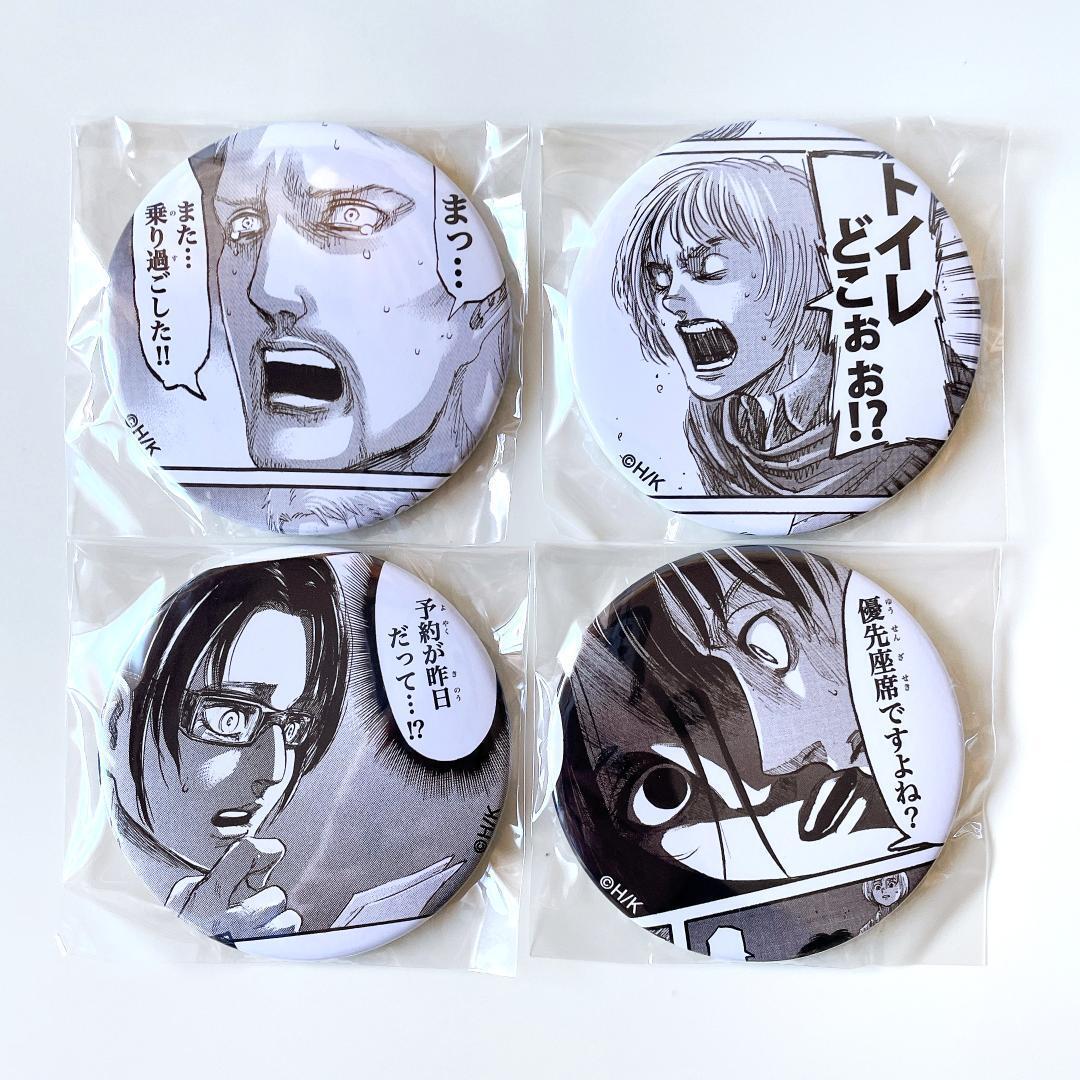 進撃の巨人 東京駅 あるある缶バッジ 4種セット拍卖