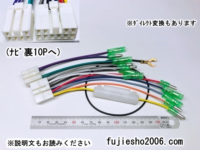トヨタ/ダイハツ 10P6P純正ナビ用 電源コード ※ダイレクト変換も対応可能(オプション品) 拍卖