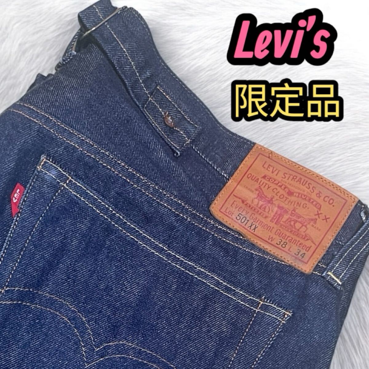リーバイス ビッグE デニムパンツ 501XX 赤耳 リジッド ジーンズ 1937 復刻 37501 W38 L34 日本製拍卖
