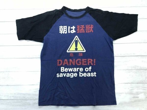 朝は猛獣 danger 道路看板風 ユニーク おもしろプリント ラグランスリーブ 半袖Tシャツ メンズ 170 コットン100% 紺黒拍卖
