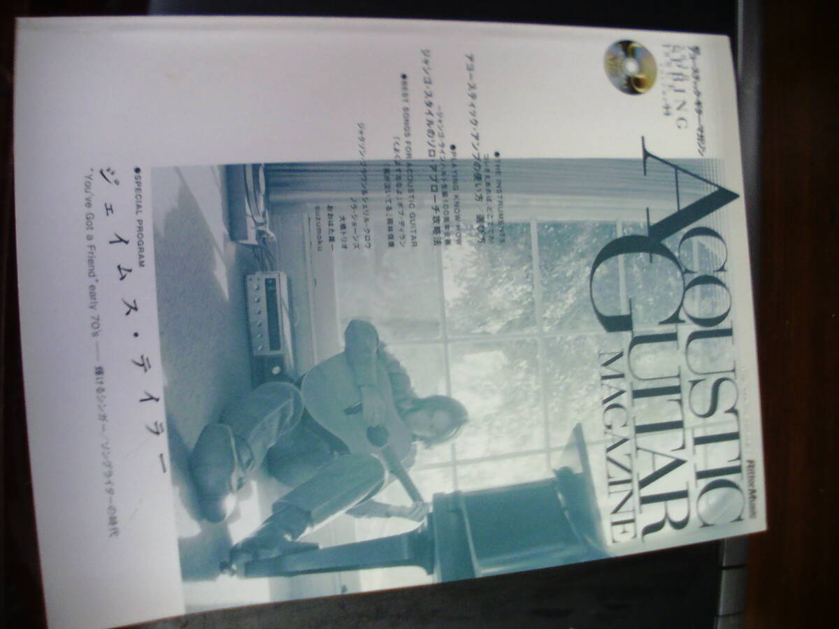 アコースティックギターマガジン 44 CD付き拍卖