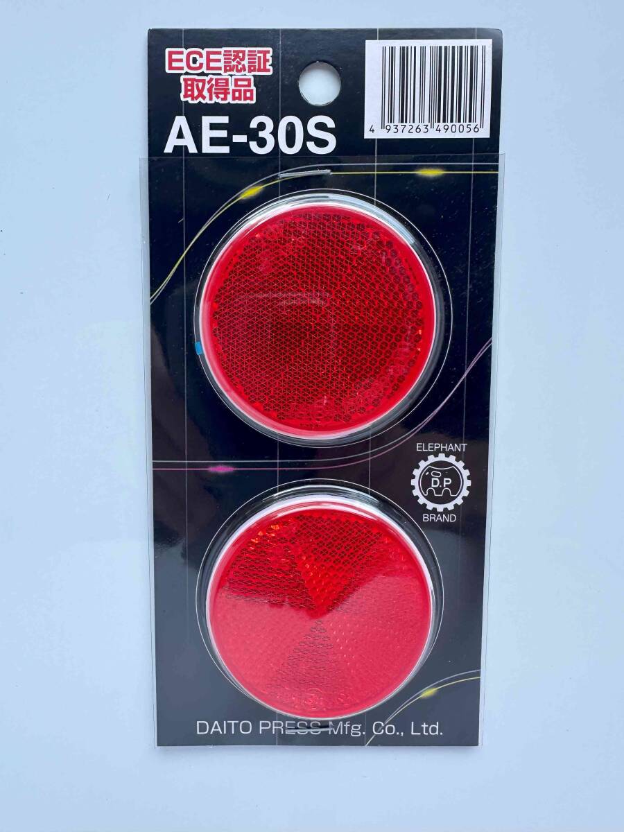 DAITO PRESS レフレクター 反射板 赤 レッド AE-30S 2枚セット ECE認定取得品拍卖