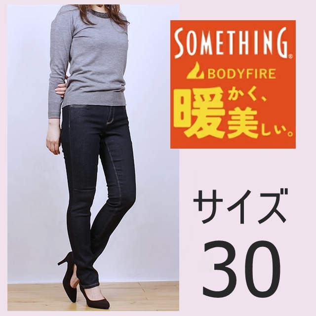 EDWIN サムシング SOMETHING BODYFIRE スキニー デニム パンツ ボディーファイア 30 暖かい 秋 冬 裏起毛 タイト ストレート ジーンズ L拍卖