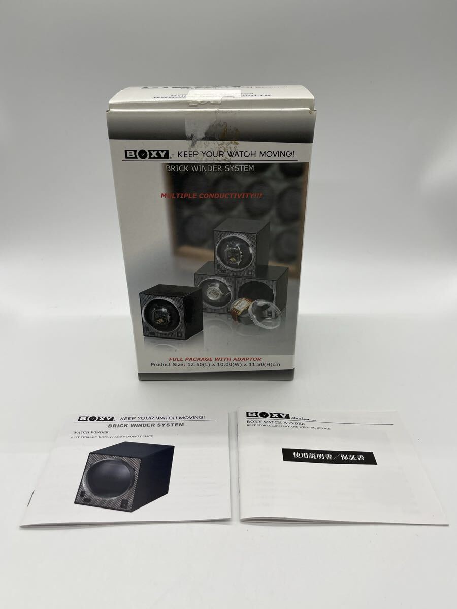 【1円スタート・美品】BOXY BRICK WATCH WINDER SYSTEM ボクシー ブリック ワインダー 自動巻き上げ機 説明書付 時計拍卖