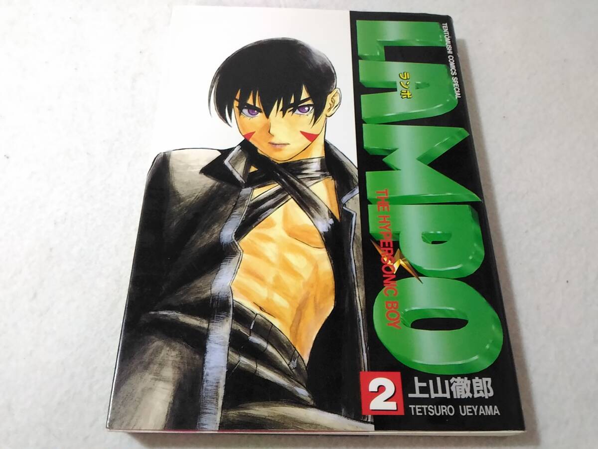 _LAMPOランポ 2巻のみ 上山徹郎拍卖