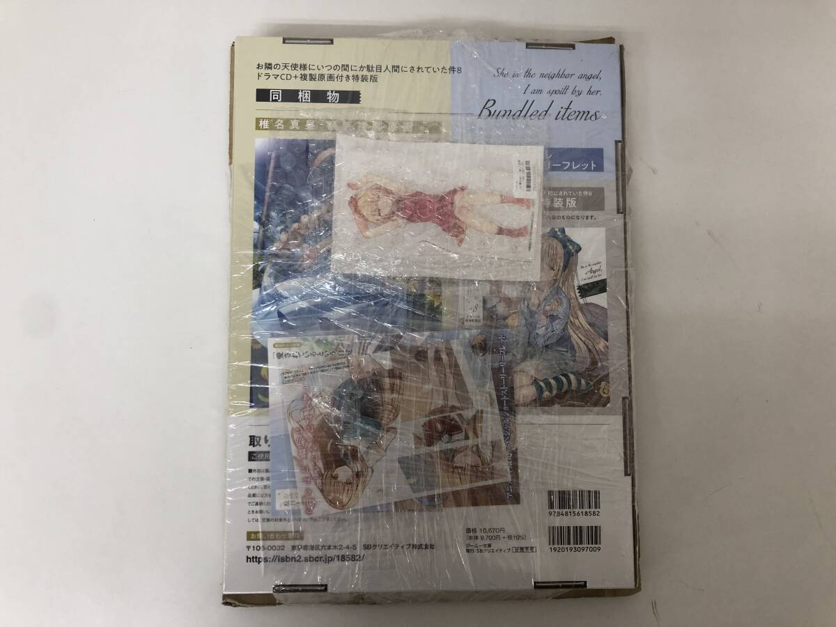 【説明欄必読】お隣の天使様にいつの間にか駄目人間にされていた件8 ドラマCD+複製原画付き特装版 アクリルスタンド付き C拍卖