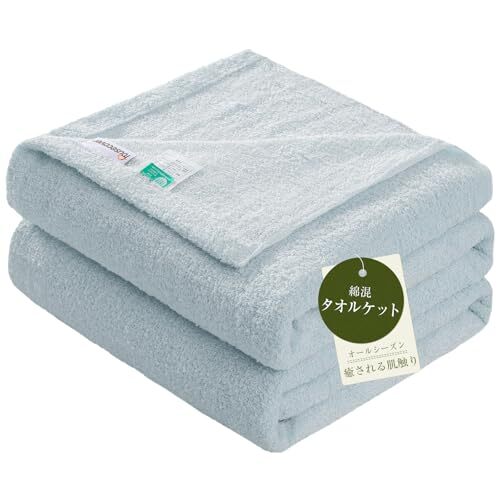 パステルブルー シングル140×200cm Housecover タオルケット シングル ブランケット 柔らかい ふんわり 吸湿拍卖