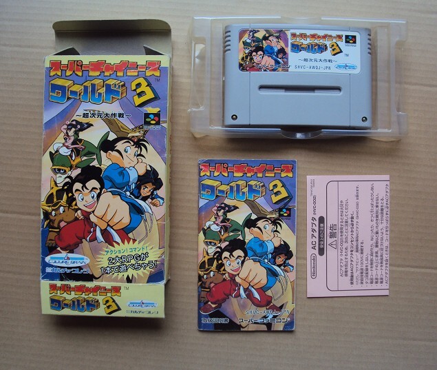 レア品★・SFC 「 スーパーチャイニーズワールド3 超次元大作戦 」 ★箱・取説付 動作確認済 端子清掃済拍卖