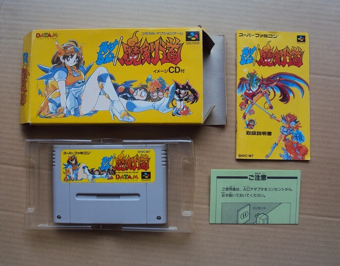 ★・SFC 「 負けるな 魔剣道 」 ★箱・取説付 動作確認済 端子清掃済拍卖