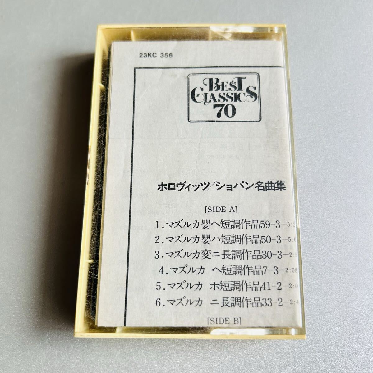 【HIGH(CrO2)テープ】ショパン名曲集/ホロヴィッツ(ピアノ) カセットテープ拍卖